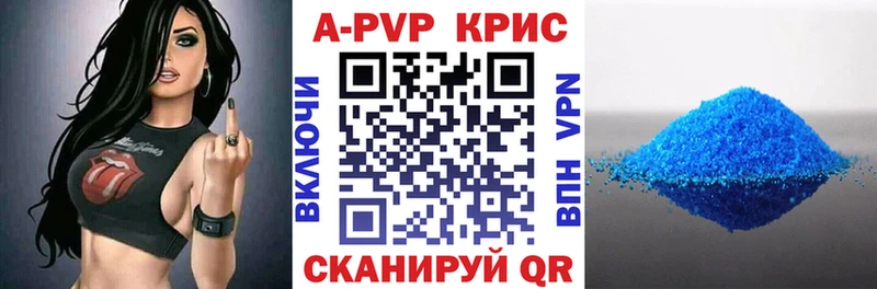 Альфа ПВП VHQ  Трубчевск 