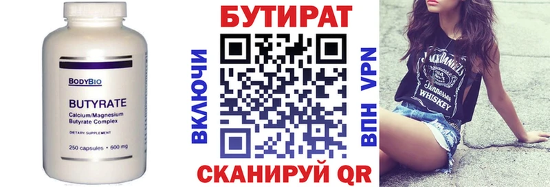 БУТИРАТ GHB  где купить   Трубчевск 