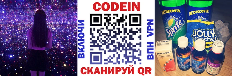 Кодеин Purple Drank  где можно купить наркотик  Трубчевск 