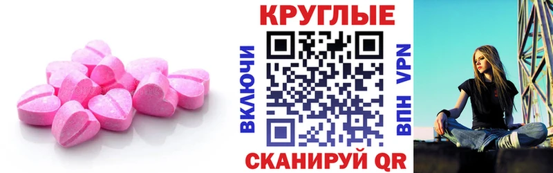 это как зайти Трубчевск ЭКСТАЗИ 280 MDMA