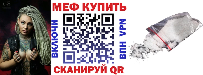 МЕФ кристаллы  закладка  Трубчевск 