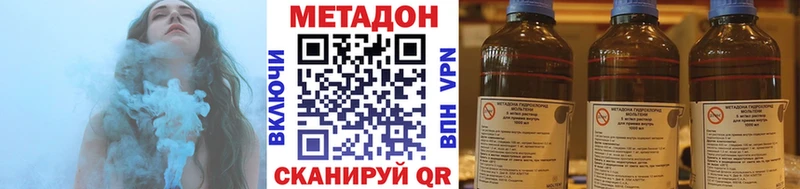закладка  Трубчевск  Метадон methadone 