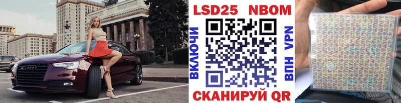 Марки 25I-NBOMe 1500мкг  где можно купить наркотик  Трубчевск 